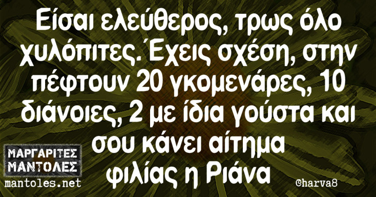 Αστεία memes, ατάκες, YOLO βίντεο, viral, αστεία video στο TikTok που ανέβηκαν στο διαδίκτυο και μας έκαναν να γελάσουμε.