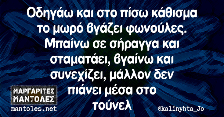Αστεία memes, ατάκες, YOLO βίντεο, viral, αστεία video στο TikTok που ανέβηκαν στο διαδίκτυο και μας έκαναν να γελάσουμε.