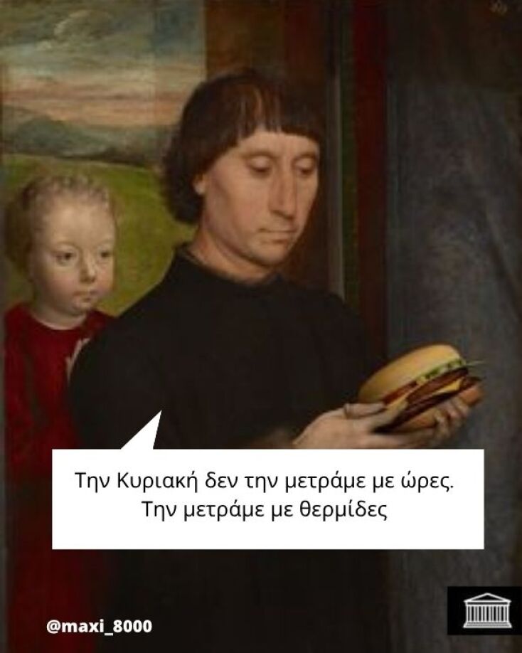 Αστεία memes, ατάκες, YOLO βίντεο, viral, αστεία video στο TikTok που ανέβηκαν στο διαδίκτυο και μας έκαναν να γελάσουμε.