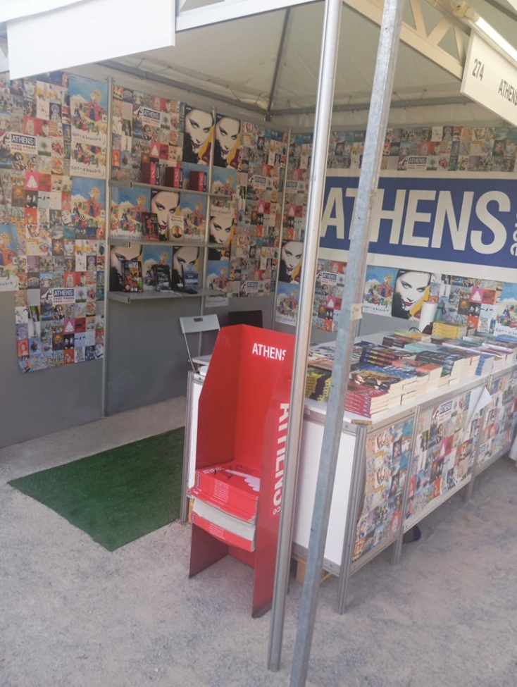 Το περίπτερο της Athens Voice στο 54ο Φεστιβάλ Βιβλίου στο Πεδίον του Άρεως