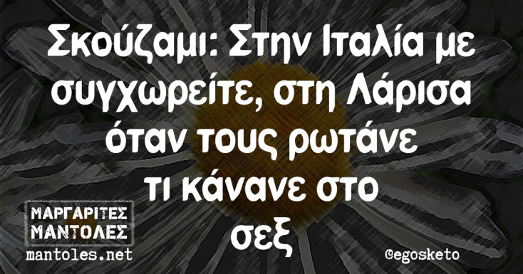 Αστεία memes, ατάκες, YOLO βίντεο, viral, αστεία video στο TikTok που ανέβηκαν στο διαδίκτυο και μας έκαναν να γελάσουμε.