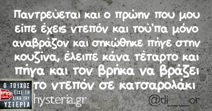 Αστεία memes, ατάκες, YOLO βίντεο, viral, αστεία video στο TikTok που ανέβηκαν στο διαδίκτυο και μας έκαναν να γελάσουμε.