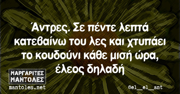 Αστεία memes, ατάκες, YOLO βίντεο, viral, αστεία video στο TikTok που ανέβηκαν στο διαδίκτυο και μας έκαναν να γελάσουμε.