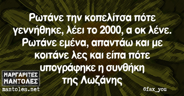 Αστεία memes, ατάκες, YOLO βίντεο, viral, αστεία video στο TikTok που ανέβηκαν στο διαδίκτυο και μας έκαναν να γελάσουμε.