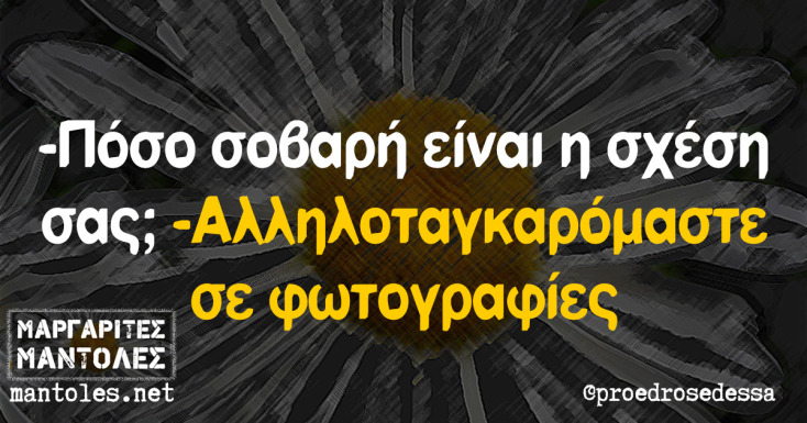 Αστεία memes, ατάκες, YOLO βίντεο, viral, αστεία video στο TikTok που ανέβηκαν στο διαδίκτυο και μας έκαναν να γελάσουμε.