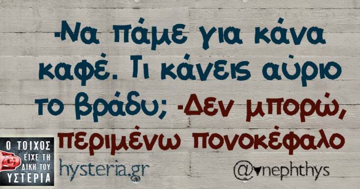 Αστεία memes, ατάκες, YOLO βίντεο, viral, αστεία video στο TikTok που ανέβηκαν στο διαδίκτυο και μας έκαναν να γελάσουμε.