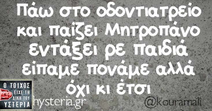 Αστεία memes, ατάκες, YOLO βίντεο, viral, αστεία video στο TikTok που ανέβηκαν στο διαδίκτυο και μας έκαναν να γελάσουμε.