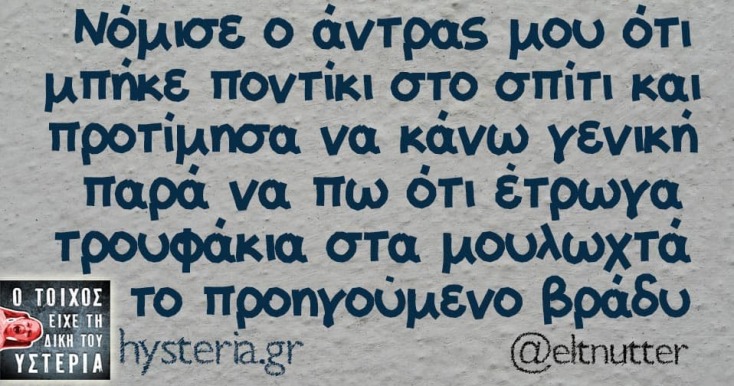 Αστεία memes, ατάκες, YOLO βίντεο, viral, αστεία video στο TikTok που ανέβηκαν στο διαδίκτυο και μας έκαναν να γελάσουμε.
