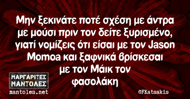 Αστεία memes, ατάκες, YOLO βίντεο, viral, αστεία video στο TikTok που ανέβηκαν στο διαδίκτυο και μας έκαναν να γελάσουμε.