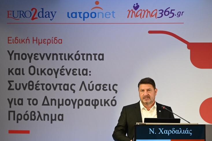 Χαρδαλιάς στην ημερίδα «Υπογεννητικότητα και Οικογένεια»: Η αντιμετώπιση του δημογραφικού, είναι ένα πατριωτικό ζήτημα