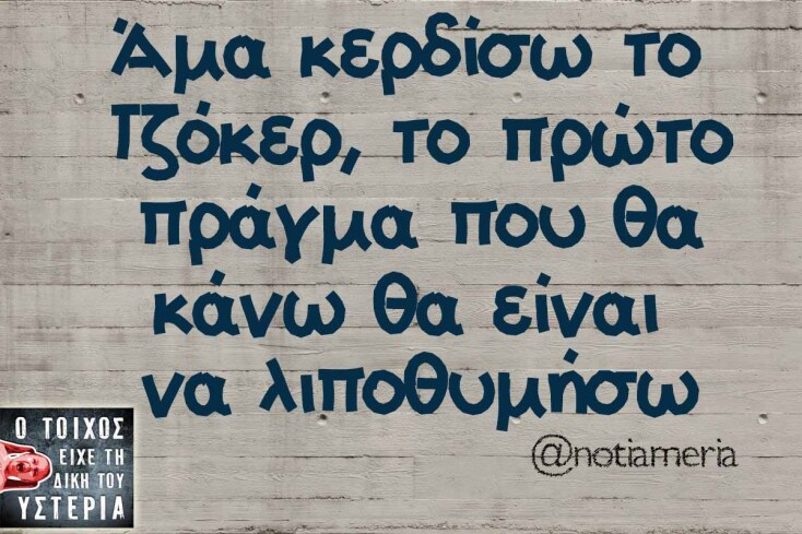 Αστεία memes, ατάκες, YOLO βίντεο, viral, αστεία video στο TikTok που ανέβηκαν στο διαδίκτυο και μας έκαναν να γελάσουμε.