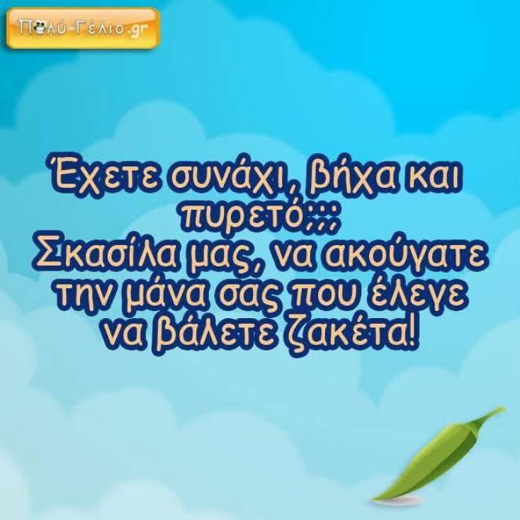 Αστεία memes, ατάκες, YOLO βίντεο, viral, αστεία video στο TikTok που ανέβηκαν στο διαδίκτυο και μας έκαναν να γελάσουμε.