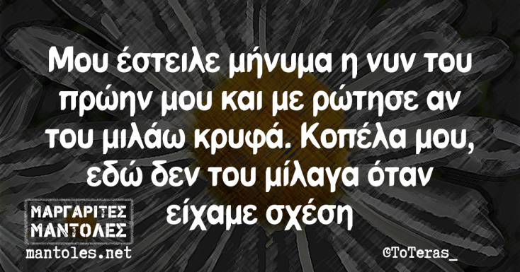 Αστεία memes, ατάκες, YOLO βίντεο, viral, αστεία video στο TikTok που ανέβηκαν στο διαδίκτυο και μας έκαναν να γελάσουμε.
