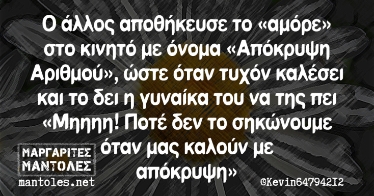 Αστεία memes, ατάκες, YOLO βίντεο, viral, αστεία video στο TikTok που ανέβηκαν στο διαδίκτυο και μας έκαναν να γελάσουμε.
