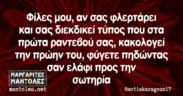 Αστεία memes, ατάκες, YOLO βίντεο, viral, αστεία video στο TikTok που ανέβηκαν στο διαδίκτυο και μας έκαναν να γελάσουμε.
