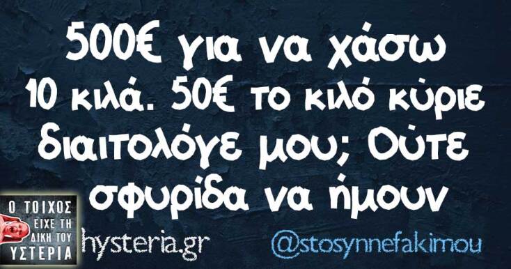 Αστεία memes, ατάκες, YOLO βίντεο, viral, αστεία video στο TikTok που ανέβηκαν στο διαδίκτυο και μας έκαναν να γελάσουμε.