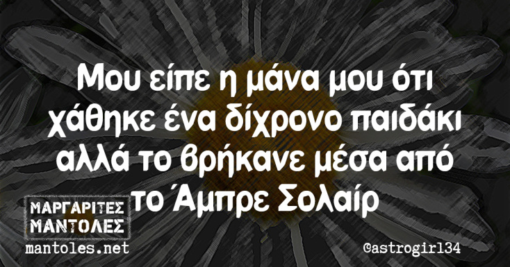 Αστεία memes, ατάκες, YOLO βίντεο, viral, αστεία video στο TikTok που ανέβηκαν στο διαδίκτυο και μας έκαναν να γελάσουμε.