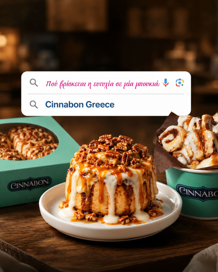 Cinnabon | Ρολά Κανέλας-Cinnamon Rolls