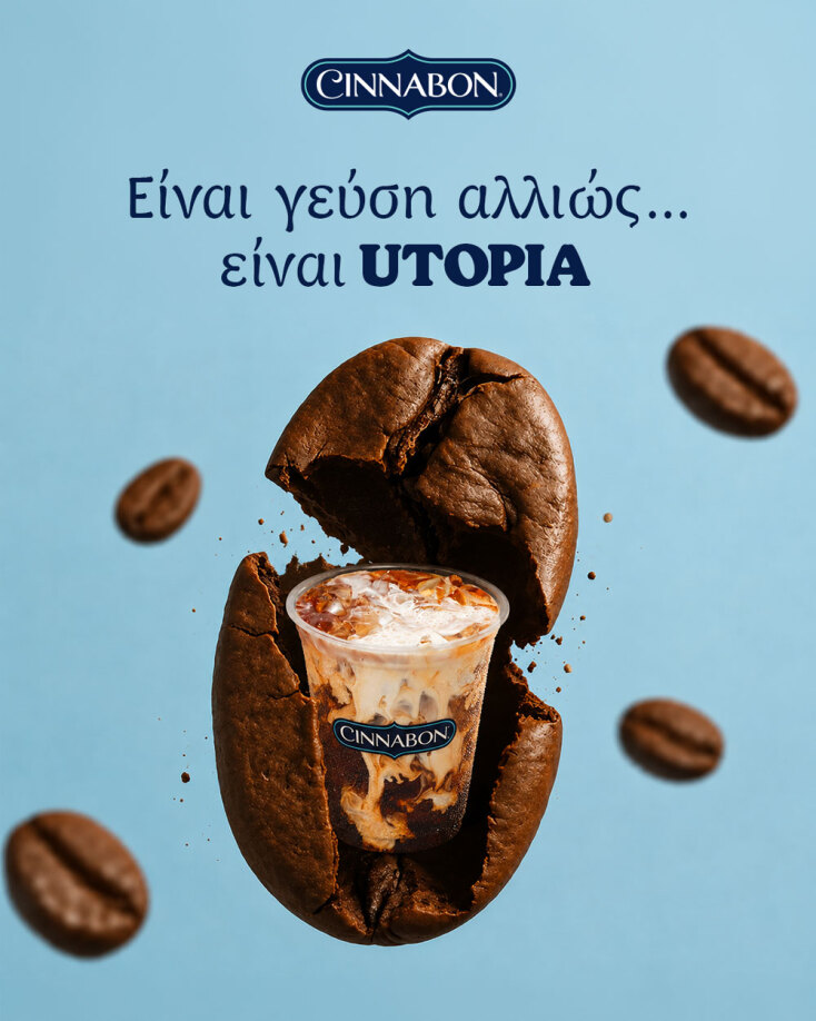 Cinnabon | Ρολά Κανέλας-Cinnamon Rolls