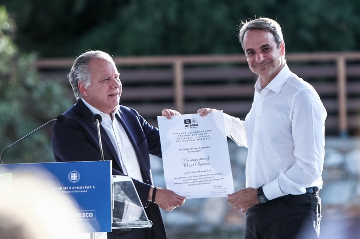 Ο Μητσοτάκης στην εκδήλωση για ένταξη του Ολύμπου στα Μνημεία Παγκόσμιας Κληρονομιάς UNESCO