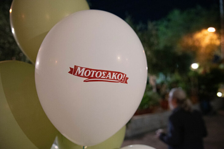 Μοτοσακό | Καλλιθέα