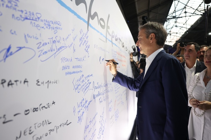 Μητσοτάκης στην εκδήλωση για τα 52 χρόνια της ΝΔ: Σήμερα η Ελλάδα είναι παράδειγμα προς μίμηση