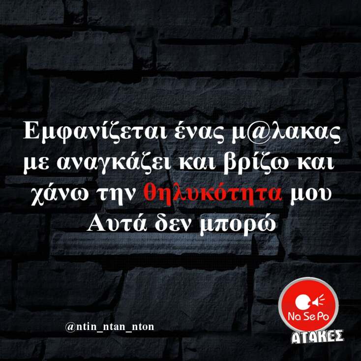 Αστεία memes, ατάκες, YOLO βίντεο, viral, αστεία video στο TikTok που ανέβηκαν στο διαδίκτυο και μας έκαναν να γελάσουμε.