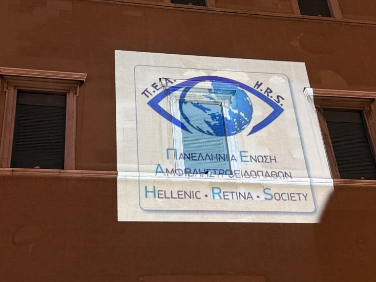 Η Βουλή των Ελλήνων φωταγωγήθηκε για την Παγκόσμια Ημέρα Όρασης