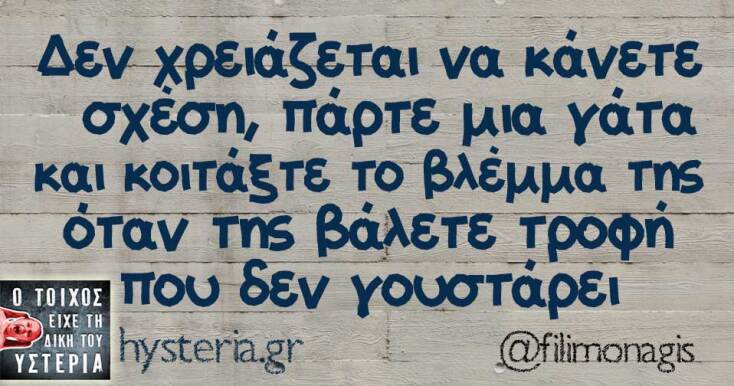 Αστεία memes, ατάκες, YOLO βίντεο, viral, αστεία video στο TikTok που ανέβηκαν στο διαδίκτυο και μας έκαναν να γελάσουμε.