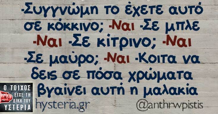 Αστεία memes, ατάκες, YOLO βίντεο, viral, αστεία video στο TikTok που ανέβηκαν στο διαδίκτυο και μας έκαναν να γελάσουμε.