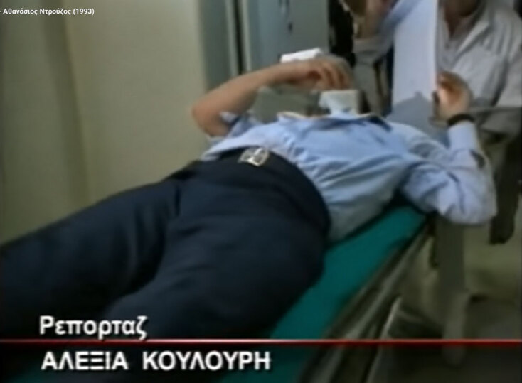 Το μακελειό στο Στρατοδικείο το 1993 | Υπόθεση Αθανάσιος Ντρούζος