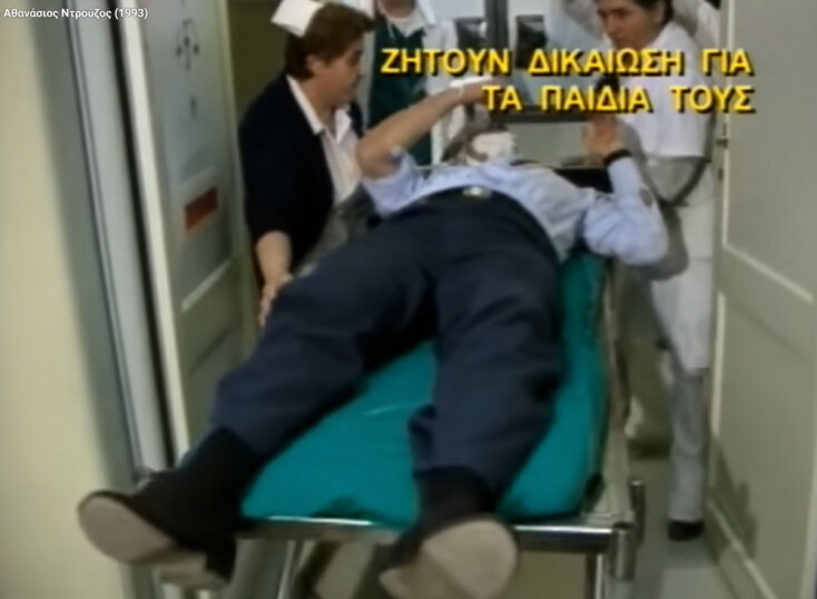 Το μακελειό στο Στρατοδικείο το 1993 | Υπόθεση Αθανάσιος Ντρούζος