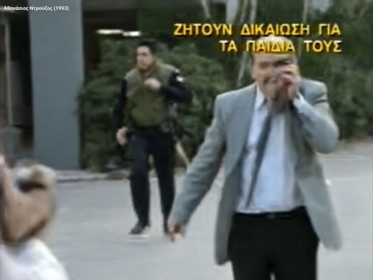 Το μακελειό στο Στρατοδικείο το 1993 | Υπόθεση Αθανάσιος Ντρούζος