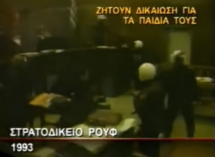 Το μακελειό στο Στρατοδικείο το 1993 | Υπόθεση Αθανάσιος Ντρούζος