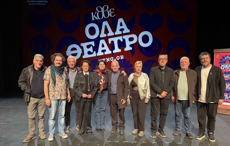 ΚΘΒΕ: Ολα Θέατρο