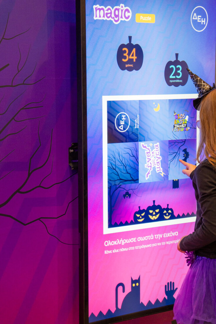 Το Halloween επιστρέφει στην Τεχνόπολη με τη ΔΕΗ