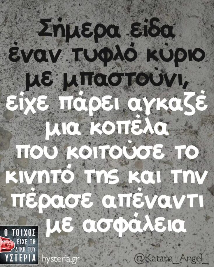 Αστεία memes, ατάκες, YOLO βίντεο, viral, αστεία video στο TikTok που ανέβηκαν στο διαδίκτυο και μας έκαναν να γελάσουμε.