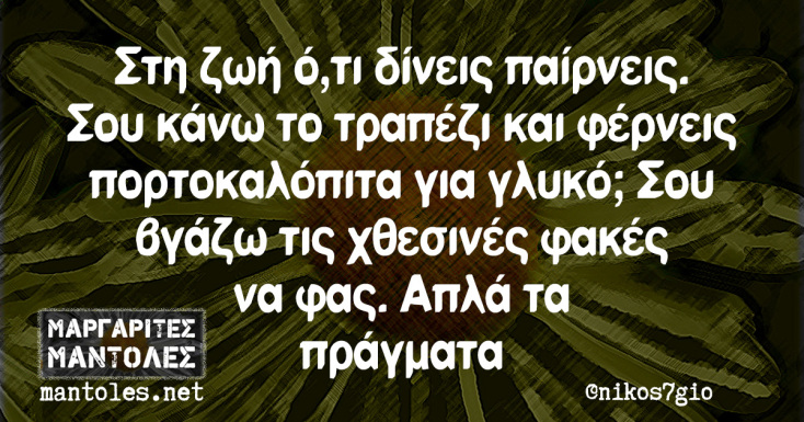 Αστεία memes, ατάκες, YOLO βίντεο, viral, αστεία video στο TikTok που ανέβηκαν στο διαδίκτυο και μας έκαναν να γελάσουμε.