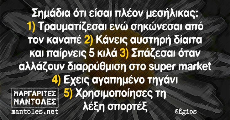 Αστεία memes, ατάκες, YOLO βίντεο, viral, αστεία video στο TikTok που ανέβηκαν στο διαδίκτυο και μας έκαναν να γελάσουμε.