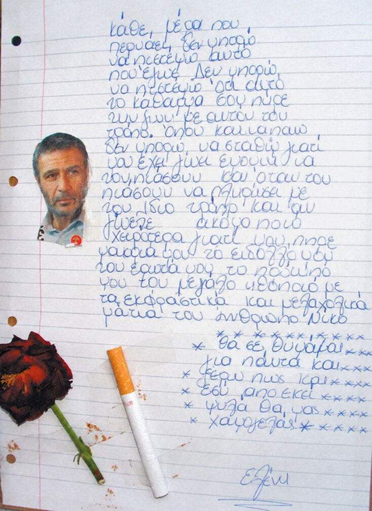 Το άγριο έγκλημα στο σπίτι του Νίκου Σεργιανόπουλου