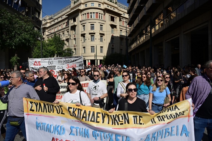 Πανεκπαιδευτικό συλλαλητήριο: Πέρασε από το Σύνταγμα η πορεία – Επιστρέφουν στα Προπύλαια οι διαδηλωτές	