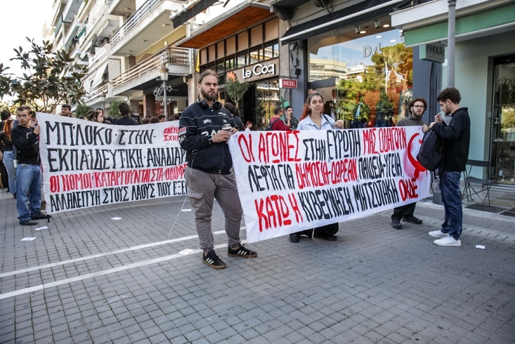 Πανεκπαιδευτικό συλλαλητήριο: Πέρασε από το Σύνταγμα η πορεία – Επιστρέφουν στα Προπύλαια οι διαδηλωτές	