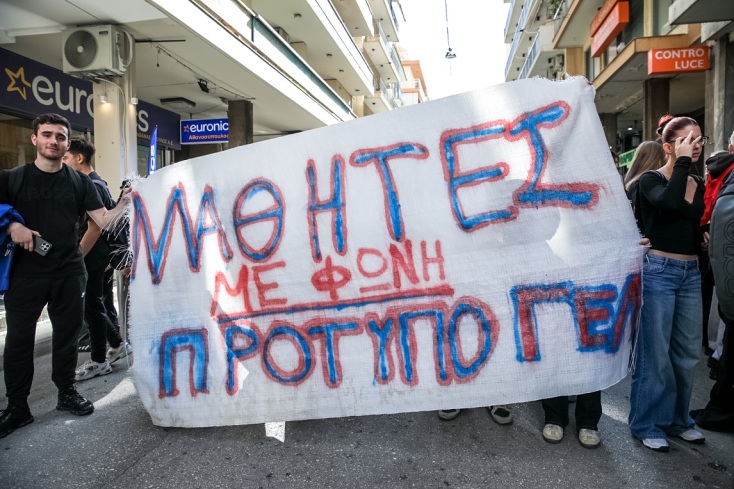 Πανεκπαιδευτικό συλλαλητήριο: Πέρασε από το Σύνταγμα η πορεία – Επιστρέφουν στα Προπύλαια οι διαδηλωτές	