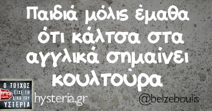 Αστεία memes, ατάκες, YOLO βίντεο, viral, αστεία video στο TikTok που ανέβηκαν στο διαδίκτυο και μας έκαναν να γελάσουμε.