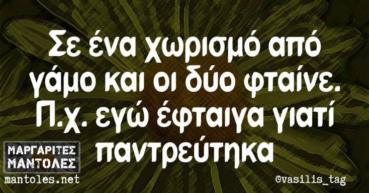 Αστεία memes, ατάκες, YOLO βίντεο, viral, αστεία video στο TikTok που ανέβηκαν στο διαδίκτυο και μας έκαναν να γελάσουμε.