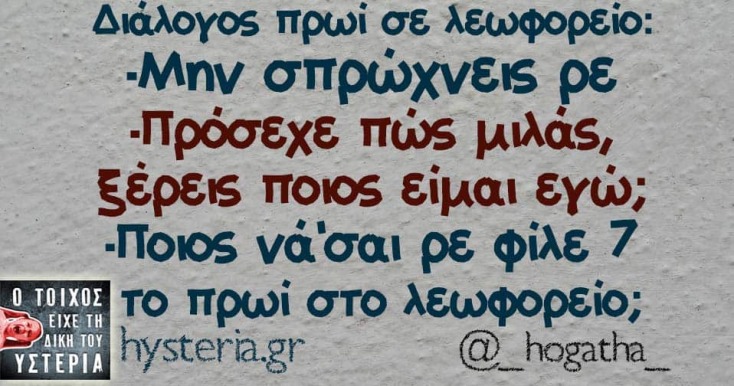 Αστεία memes, ατάκες, YOLO βίντεο, viral, αστεία video στο TikTok που ανέβηκαν στο διαδίκτυο και μας έκαναν να γελάσουμε.