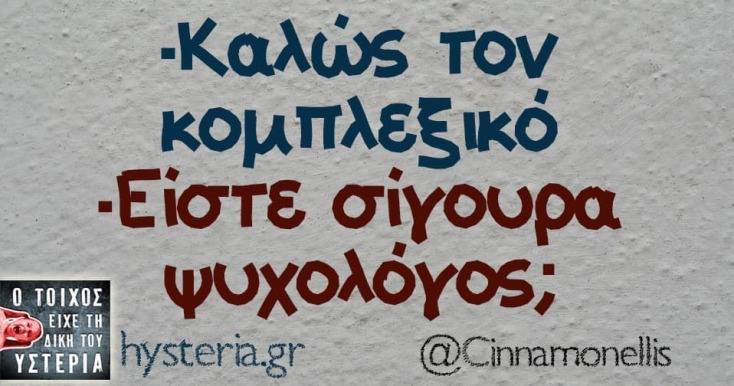Αστεία memes, ατάκες, YOLO βίντεο, viral, αστεία video στο TikTok που ανέβηκαν στο διαδίκτυο και μας έκαναν να γελάσουμε.
