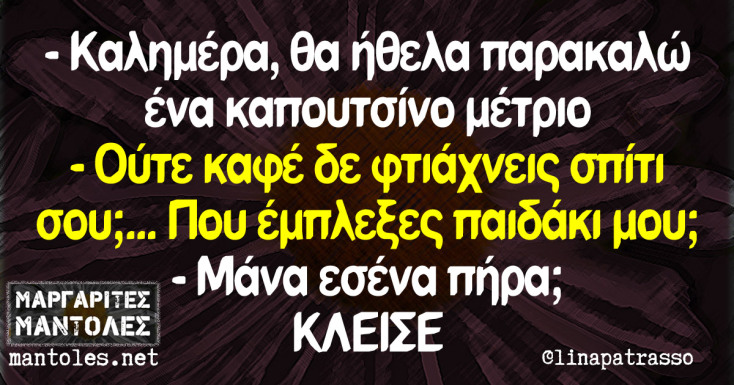 Αστεία memes, ατάκες, YOLO βίντεο, viral, αστεία video στο TikTok που ανέβηκαν στο διαδίκτυο και μας έκαναν να γελάσουμε.