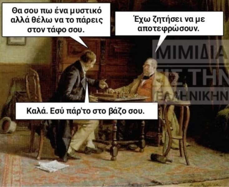 Αστεία memes, ατάκες, YOLO βίντεο, viral, αστεία video στο TikTok που ανέβηκαν στο διαδίκτυο και μας έκαναν να γελάσουμε.