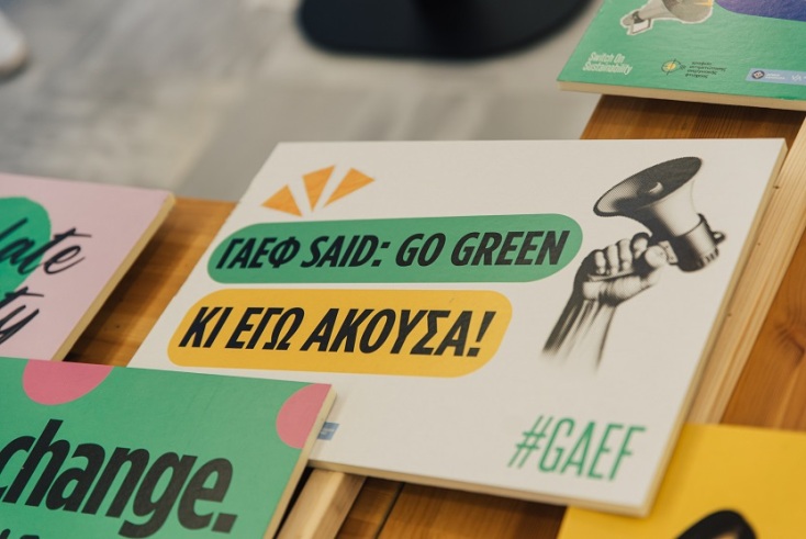 Switch on Sustainability: Ο Δήμος Αθηναίων φέρνει στο επίκεντρο ενέργεια, κοινωνική πολιτική και βιωσιμότητα